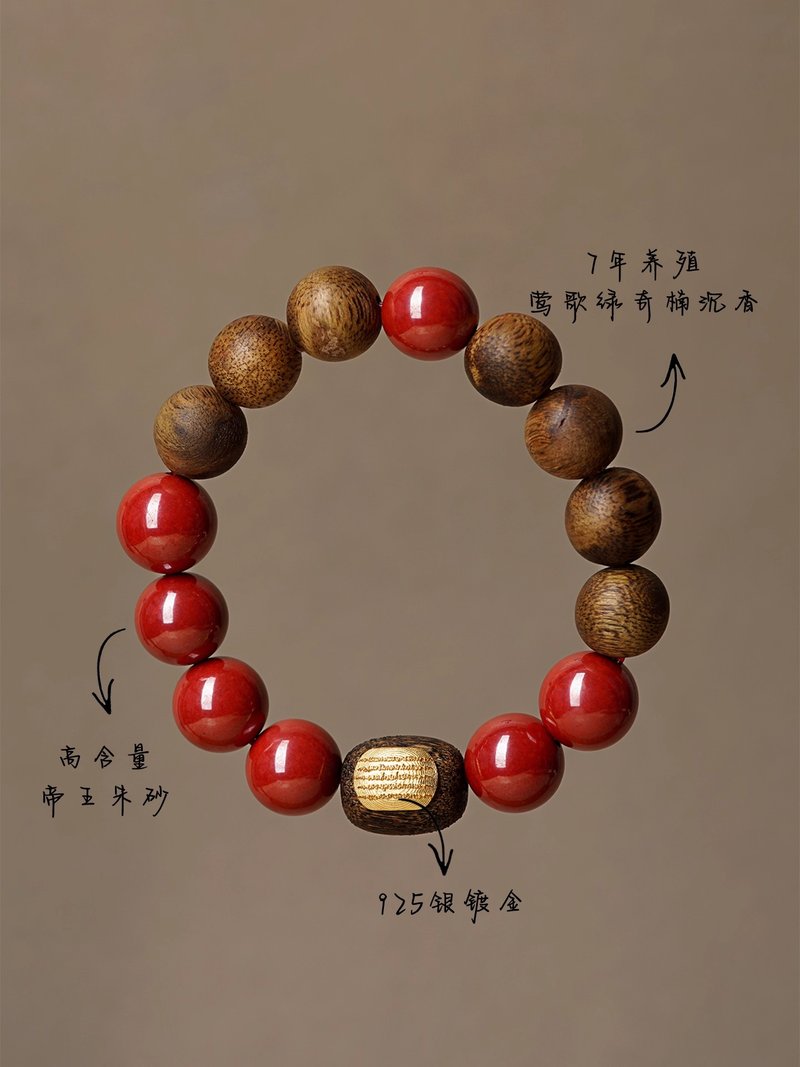 未時VISHI本命年吉祥天然原礦紅砂高含量硃砂手串鶯歌綠奇楠沉香 - 手鍊/手環 - 石頭 多色