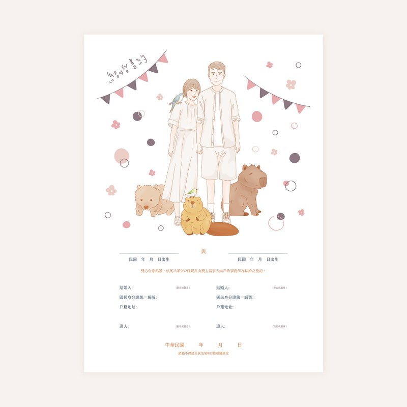 【客製化結婚書約】電子檔 | 人物插畫 + 元素插畫 - 電子似顏繪/繪畫/插畫 - 其他材質 