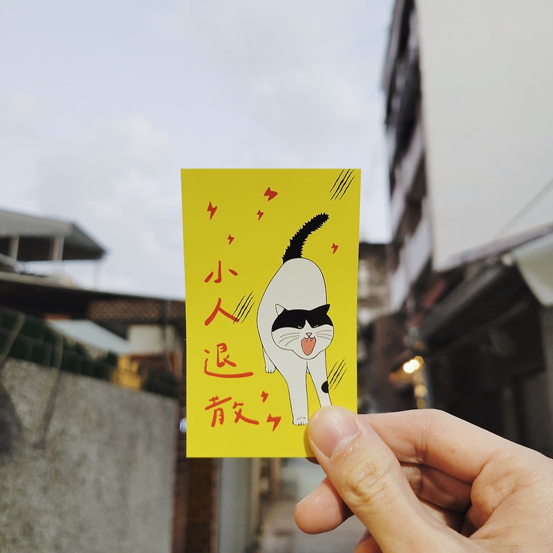 villain retreat cat sticker - สติกเกอร์ - กระดาษ สีเหลือง