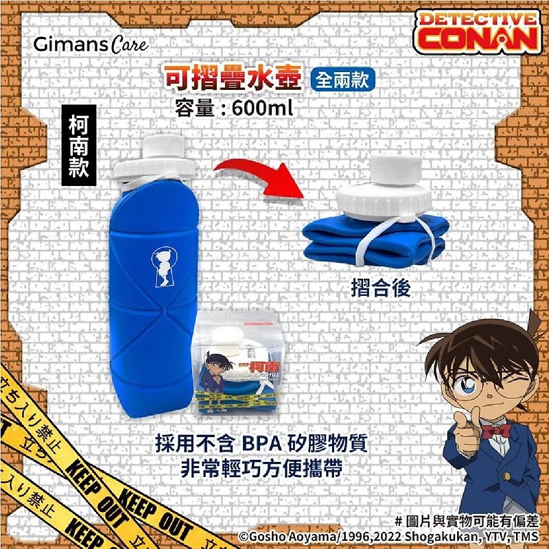 Detective Conan Part 1 - Collapsible Sports Water Bottle - กระติกน้ำ - ซิลิคอน 