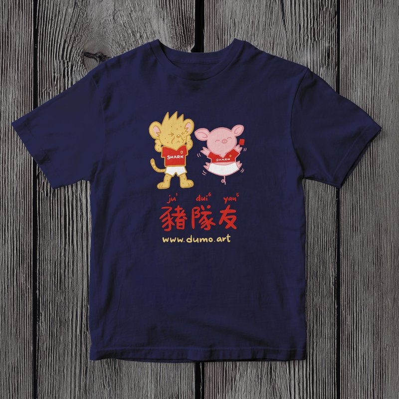 Dumo and Pig team mate (Ju Dui Yau) Kids' T shirt - Tops & T-Shirts - Cotton & Hemp Blue