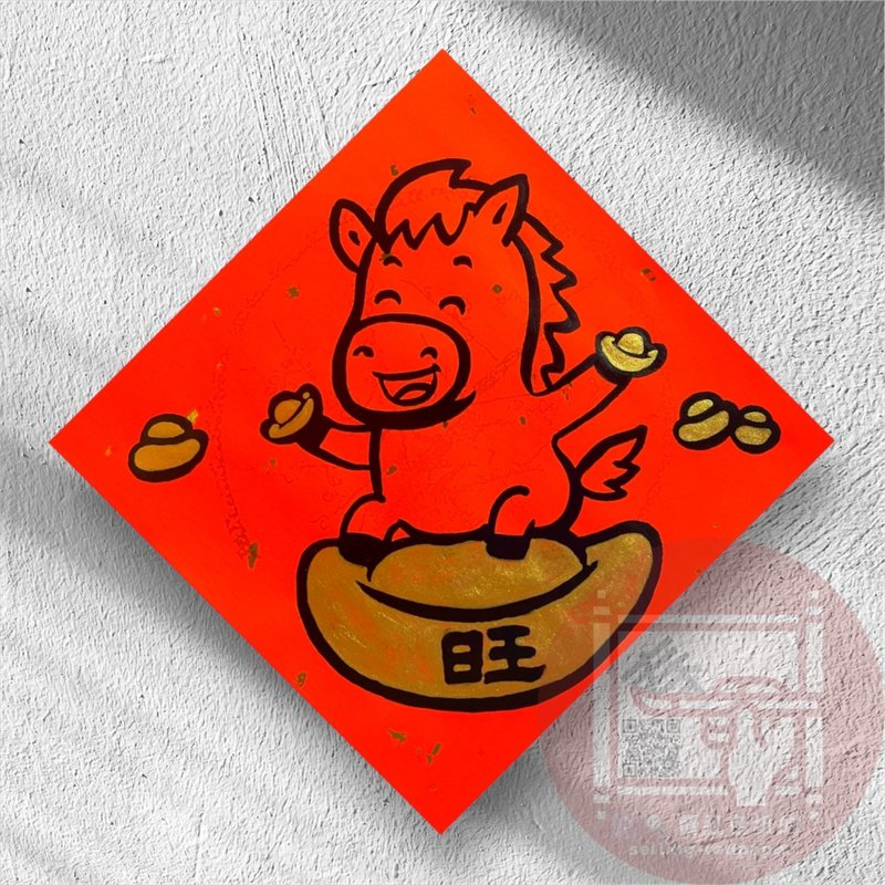 2026 馬年春聯 手寫春聯  馬年旺旺 - 紅包袋/春聯 - 紙 紅色