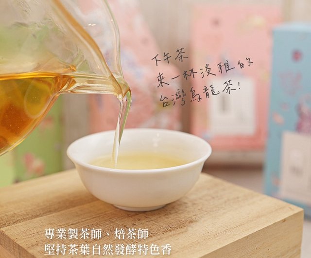 ゴールド烏龍茶 150 グラム台湾茶冬茶山林渓茶区中秋節ギフト