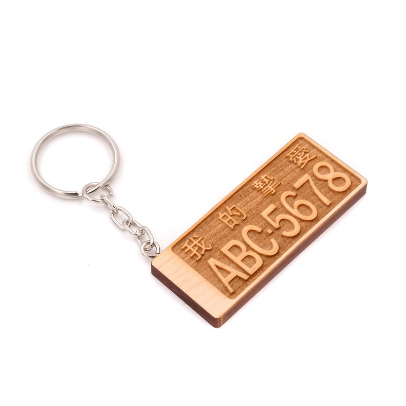 Taiwan cypress tag key ring | can engrave Chinese, English small characters and license plate number recognition and separate lock ring - Keychains - Wood Gold