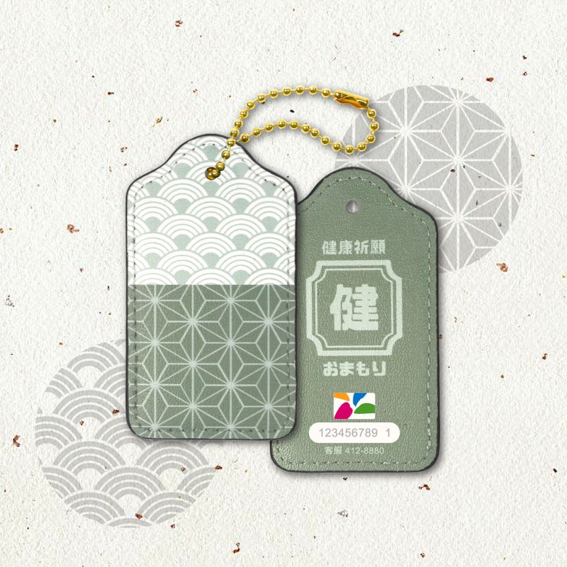 Japanese Pattern Pattern Guard-Health Guard - ที่ห้อยกุญแจ - หนังเทียม ขาว