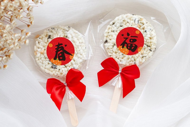 開春小禮品 尾牙贈禮 棒裝 圓型米香 海苔爆米香餅 素食可 新年賀 - 手工餅乾 - 新鮮食材 紅色