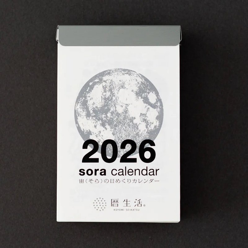 2026年 曆生活  宇宙日曆 縮小版 - 日曆/月曆/年曆 - 紙 