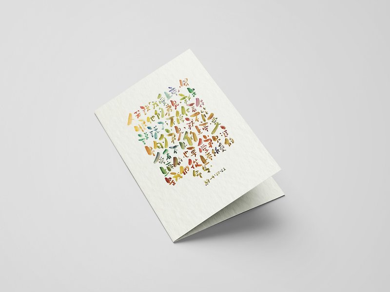 Whoever claims to love God / Bible A6 Greeting Card with Envelope - Cards & Postcards - Paper Multicolor