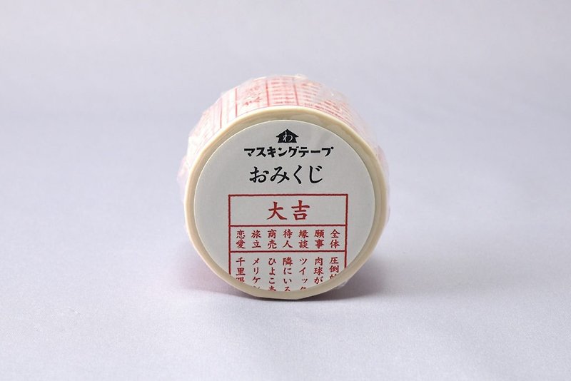 和紙田大學　マスキングテープ　おみくじ - マスキングテープ - 紙 ホワイト