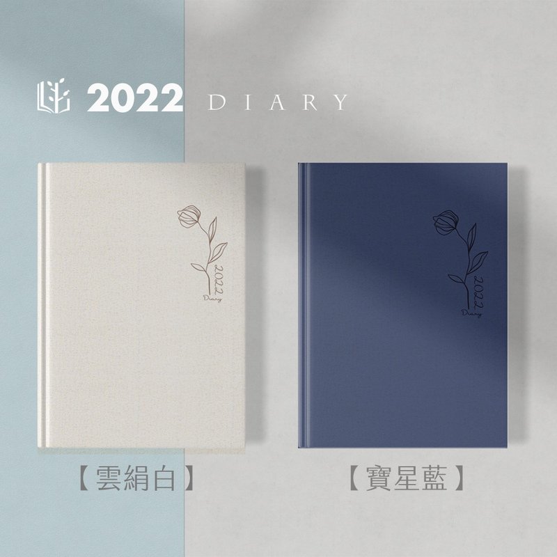 經典版∣25K橫式週誌硬皮精裝∣2022校園書房手帳系列 - 筆記本/手帳 - 紙 白色