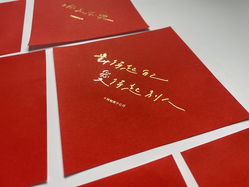 2022 Spring Festival Couplets displaying the Spring Festival - ถุงอั่งเปา/ตุ้ยเลี้ยง - กระดาษ สีแดง