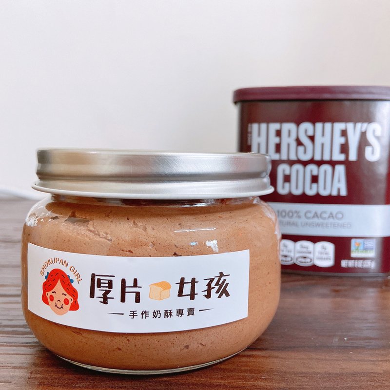 Handmade Spreading Sauce | Cocoa Souffle Spreading Sauce (Small) - แยม/ครีมทาขนมปัง - อาหารสด สีนำ้ตาล