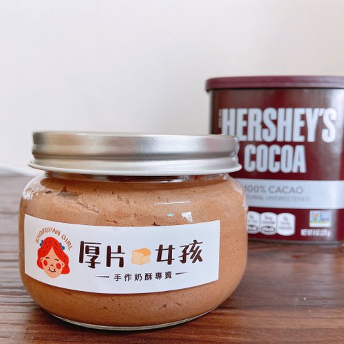 厚片女孩 - 手作奶酥專賣 - 手工抹醬 | 可可奶酥抹醬 (小)