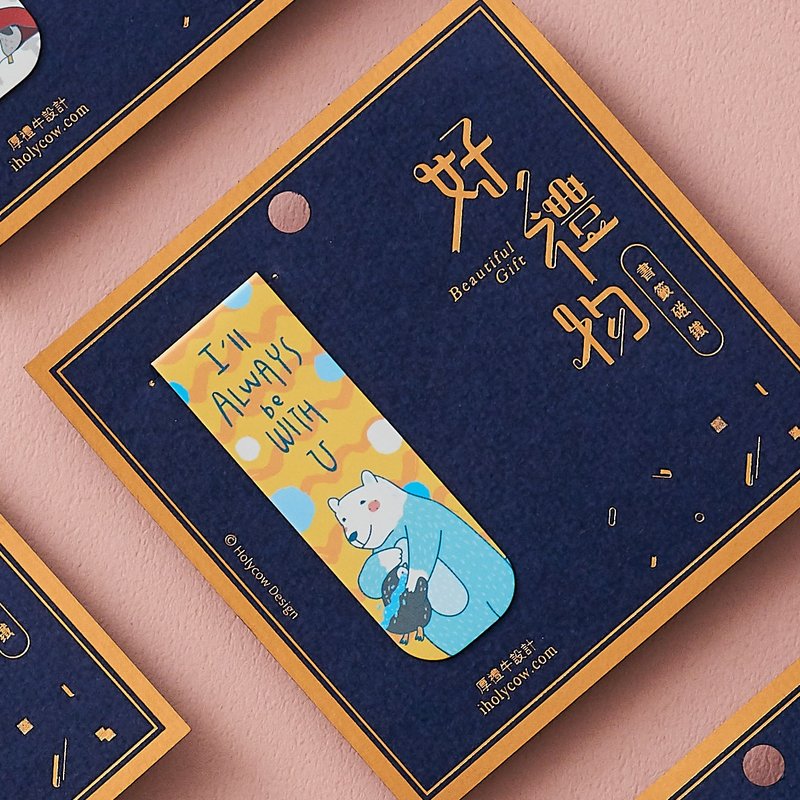 繽紛系列書籤磁鐵-I will always be with U - 書籤 - 其他材質 橘色
