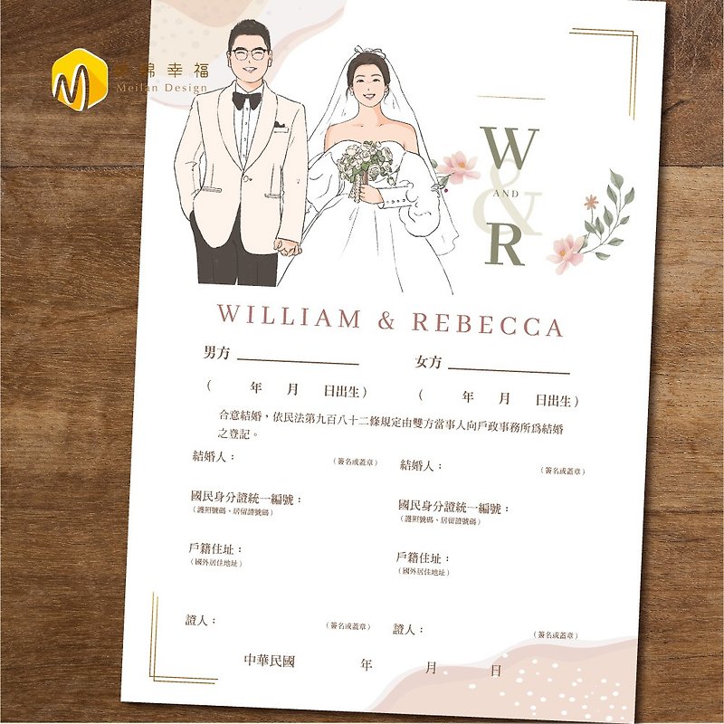 Like Yanhui wedding book appointment - single side - [need to buy like Yanhui characters first] marriage certificate | wedding illustration - Marriage Contracts - Paper White