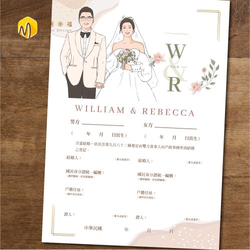 綿綿幸福設計 似顏繪婚禮書約-單面-【需先加購似顏繪人物】結婚證書| 婚禮插畫