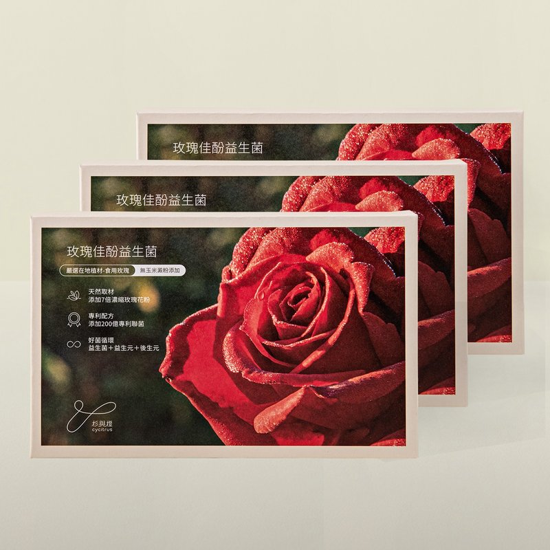 [Taiwan Small Farmers Edible Roses] Cycitrus fir and orange rose probiotics 30 pieces in 3 boxes - อาหารเสริมและผลิตภัณฑ์สุขภาพ - สารสกัดไม้ก๊อก สีกากี