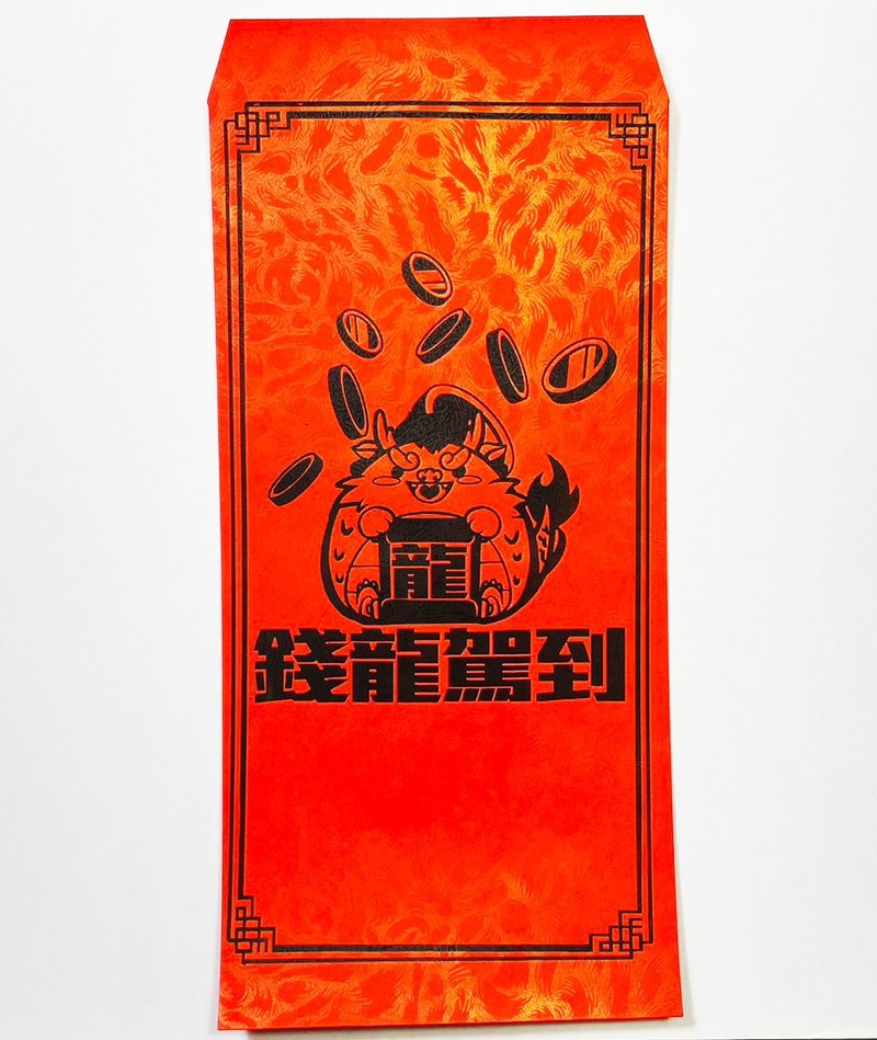 2024龍年紅包 錢龍駕到 Q版紅包袋 紅包袋 香水紅包袋 龍年紅包 - 紅包袋/春聯 - 紙 紅色