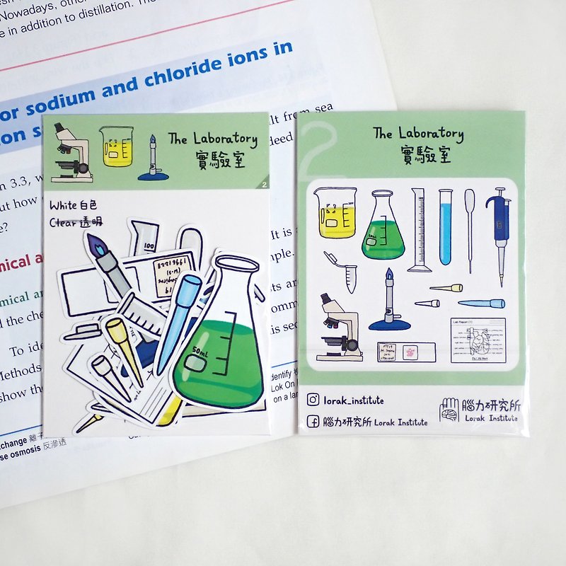 Lifelong Learning series: Laboratory Sticker Set (14pcs) - Stickers - Waterproof Material 