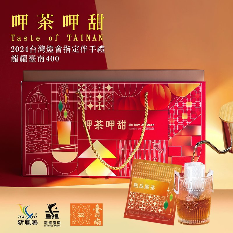 Siachaxiatian hand-brewed tea and brown sugar gift box Tainan 400 officially authorized designated frozen top oolong tea Nanhua - ชา - วัสดุอื่นๆ 