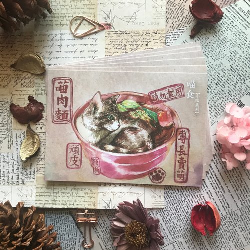 梅刺插畫設計工作室 喵食-臺灣小吃系列明信片