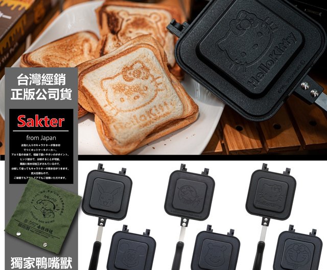 Skater Pooh Shaped Waffle Maker