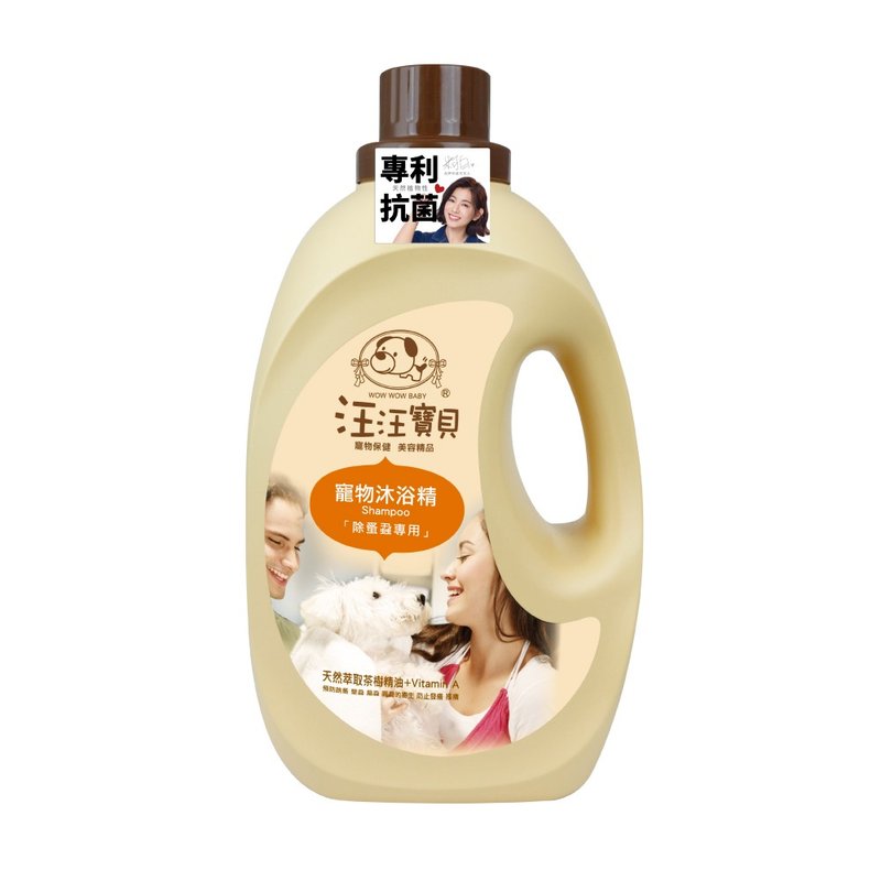汪汪寶貝 法式香氛寵愛洗毛精-除蚤款500ML (犬貓適用)-全新包裝 - 寵物沐浴乳/洗毛精 - 其他材質 