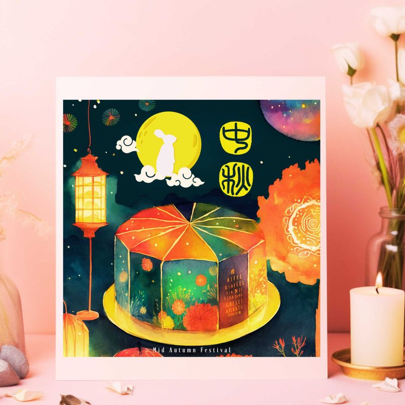 中秋節數位電子卡片/印刷品可供商業用途/個人公司企業中秋節賀卡 - 電子喜帖/賀卡/邀請函 - 其他材質 