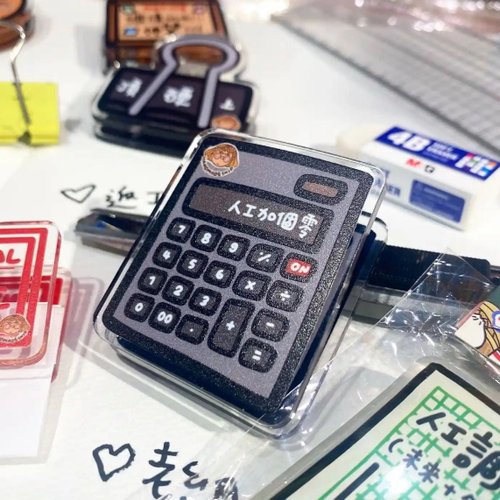 Handmadeship 夾子 - 人工加個零(計數機)