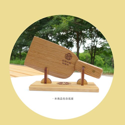 松檜木創 財到∣菜刀造型刮痧板(含刀架)-白橡木∣嘉義伴手禮 台灣製 現貨
