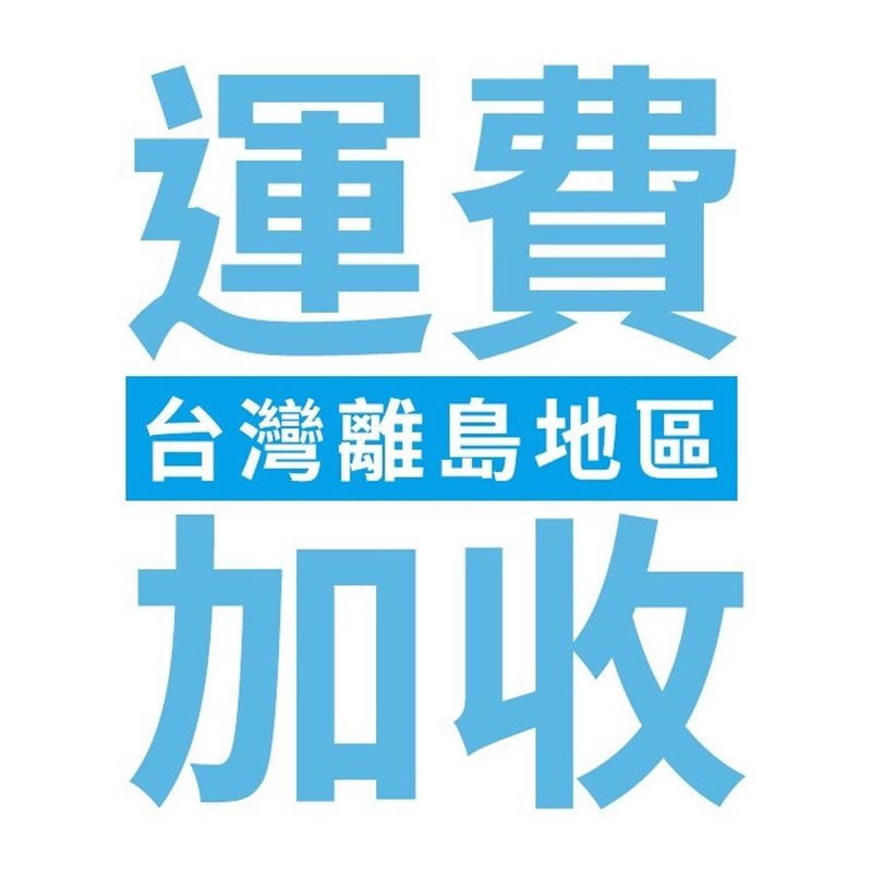台灣地區 離島運費賣場 - 行李箱/旅行袋 - 其他材質 粉紅色