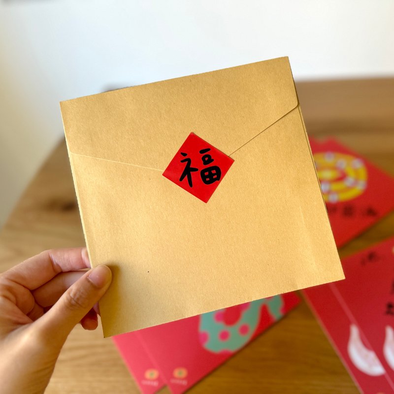 Cowhide envelope set Spring Festival couplets Spring couplets envelope envelope Spring couplets card - Chinese New Year - Paper Khaki