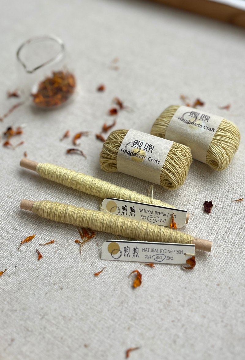 孔雀草-手工草木染刺子繡線 刺し子糸 20/2 20/3 20/4 - 編織/刺繡/羊毛氈/縫紉 - 棉．麻 黃色