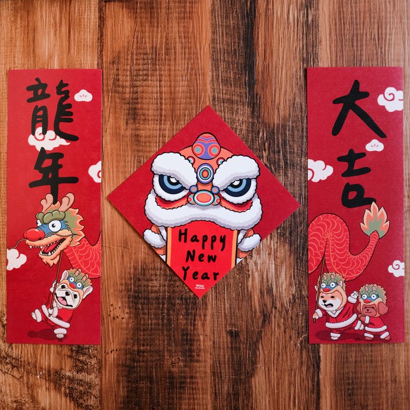 Year of the Dragon Spring Couplets 3 entry/Year of the Dragon Spring Couplets/Year of the Dragon Good Luck Spring Couplets/Couplets - Chinese New Year - Paper Red