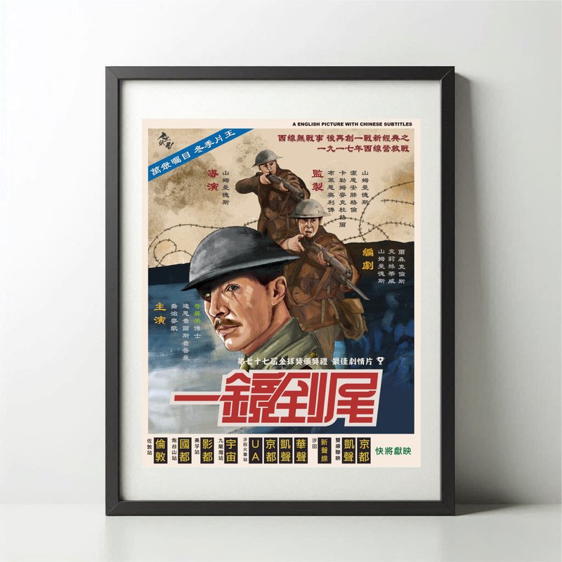 無紙用工作室 NOPAPERSTUDIO 一鏡到尾Poster - 海報/掛畫/掛布 - 紙 白色