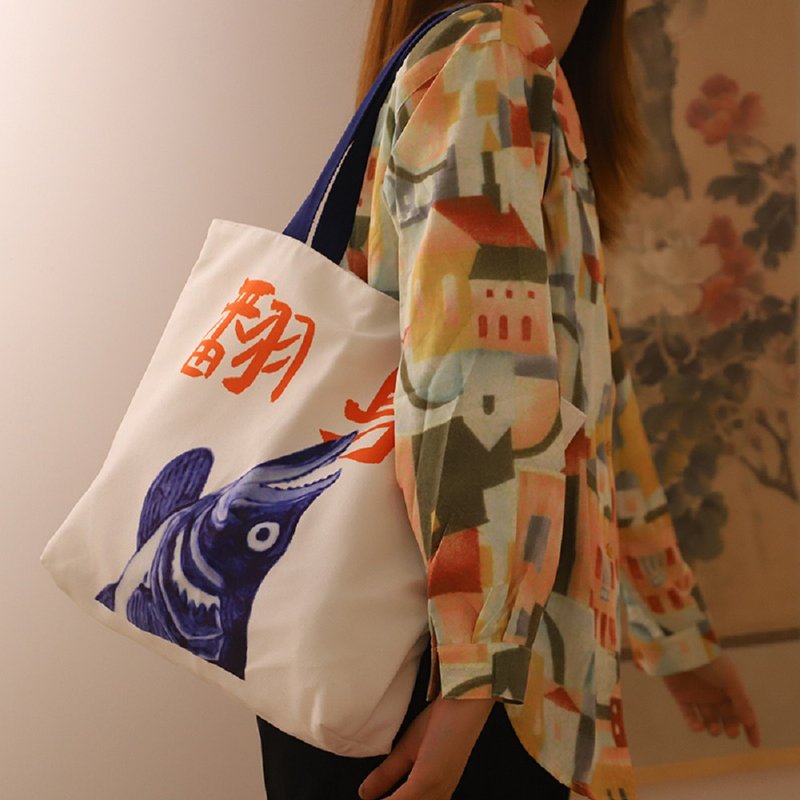 Yunwen Bojian blue and white salted fish turned over double-sided canvas bag - กระเป๋าถือ - ผ้าฝ้าย/ผ้าลินิน 