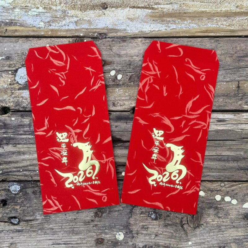 【小書齋】*限量*2026馬年原創燙金紅包袋5入 - 紅包袋/春聯 - 紙 
