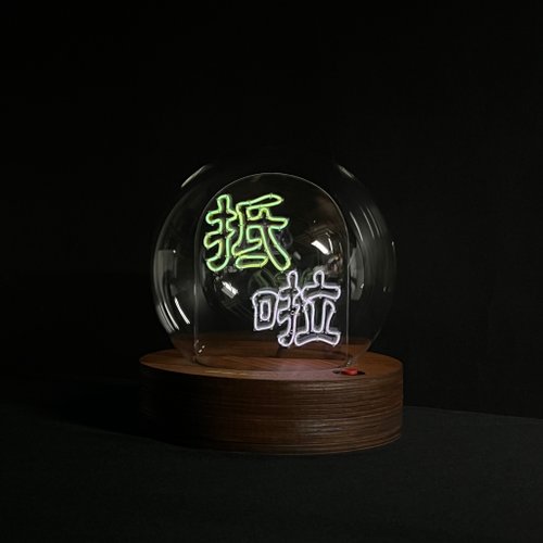 enjoy.the.little.thingsssss 客製化禮物 生日禮物 玻璃球燈 - Led neon light 燈 字句