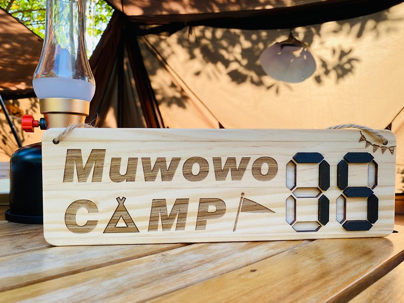 [Digital interchangeable models] Camping house numbers, signs, signs, customization, shop small items - ชุดเดินป่า - ไม้ 
