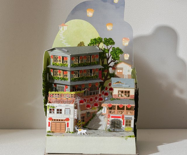 台湾風景シリーズ] 九份山都市DIYペーパーモデル | - ショップ