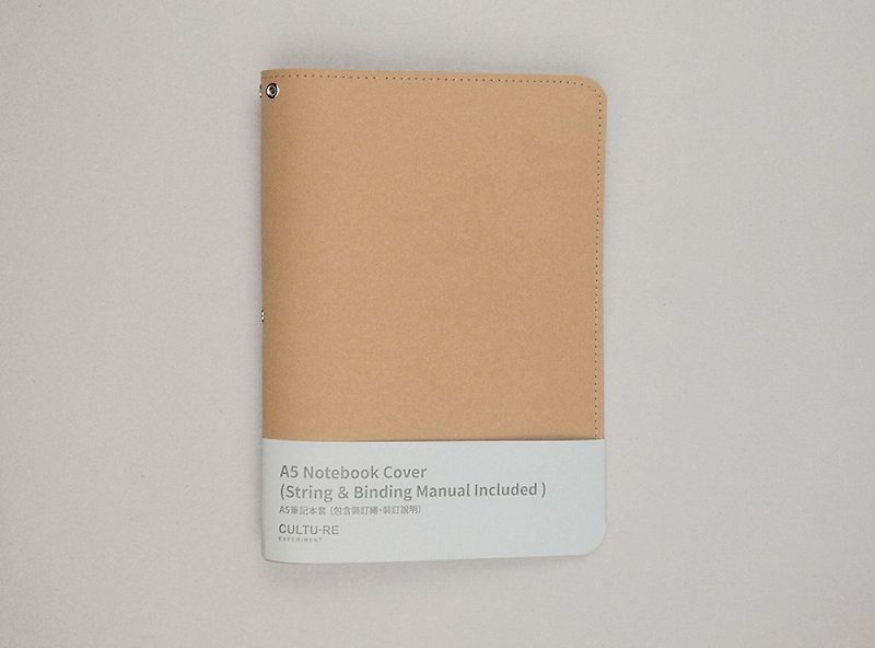 A5 Notebook Cover (String & Binding Manual Included)-hazel - Notebooks & Journals - Other Materials Khaki