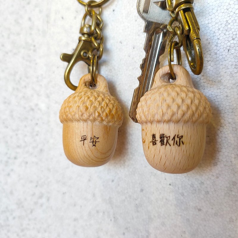 小橡實鑰匙圈 - 客製化刻字 - 橡實系列 - 鑰匙圈/鑰匙包 - 木頭 橘色