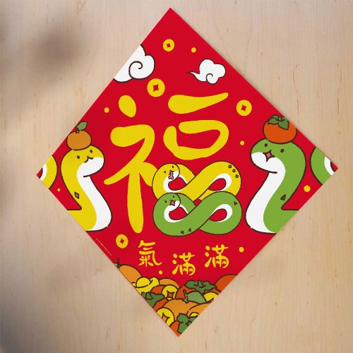 貓尾繪 2025蛇年福字出入平安橫批創意春聯可愛揮春原創福字貼