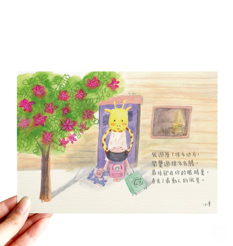 100. 小半畫 -  回家 - 卡片/明信片 - 紙 