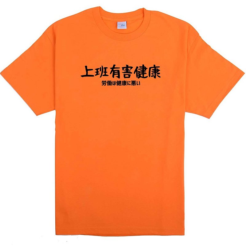 日本の仕事は健康に害を及ぼす、ユニセックスの半袖Tシャツ、オレンジ色の手書きのテキストギフト、日本のテキスト旅行
