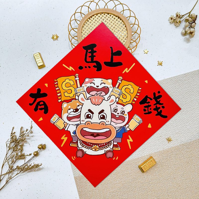 2026 Year of the Horse Couplets | Instant Wealth | Creative Couplets | Square Fu Sticker | Spring Festival Scrolls | Made in Taiwan | In Stock - ถุงอั่งเปา/ตุ้ยเลี้ยง - กระดาษ หลากหลายสี