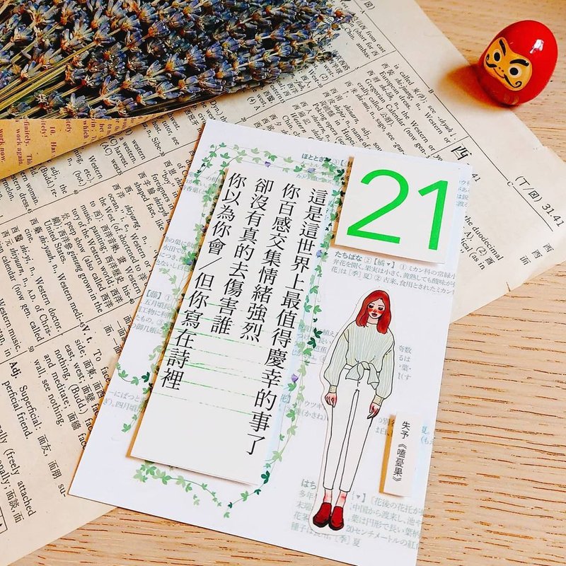 曼殊沙華 古今和歌選【夏歡歌】透明霧面PET紙膠帶 - 膠紙/膠帶/紙膠帶 - 塑膠 