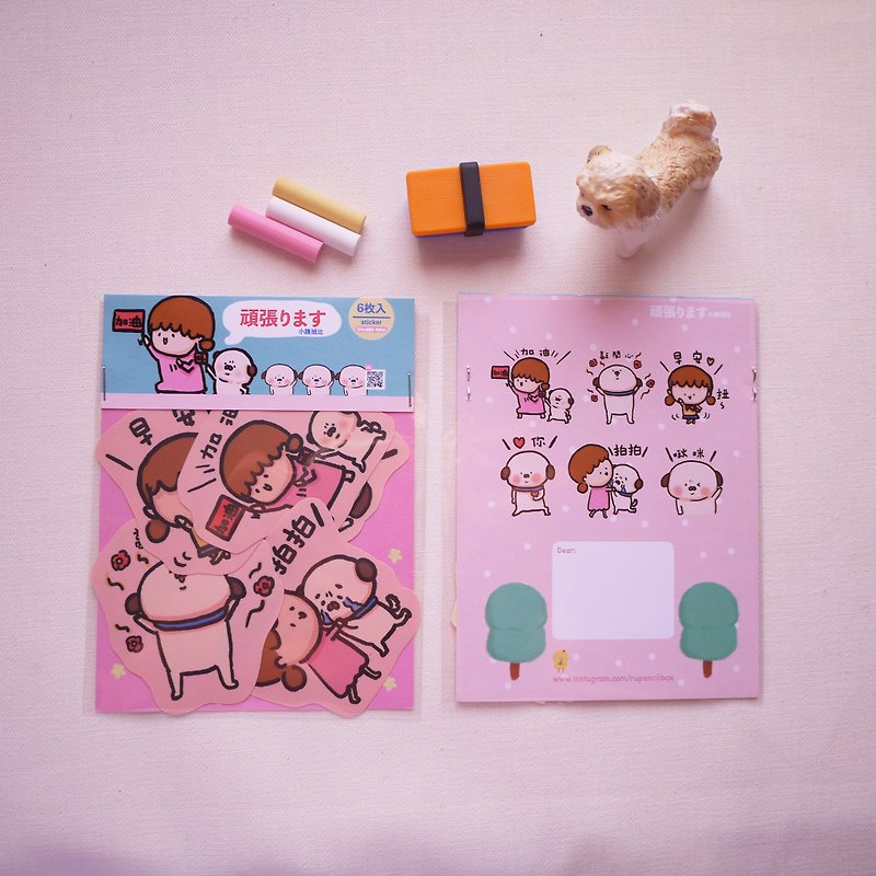 頑張小路掐比/Waterproof trimming sticker pack - Stickers - Paper Pink