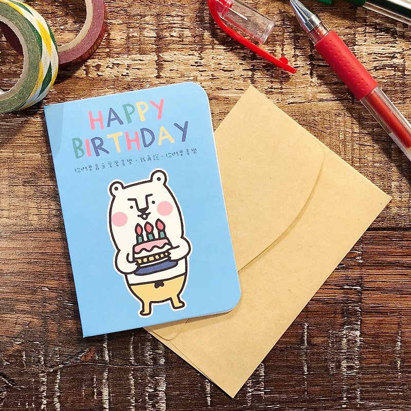 At first small card. happy Birthday - Cards & Postcards - Paper Multicolor