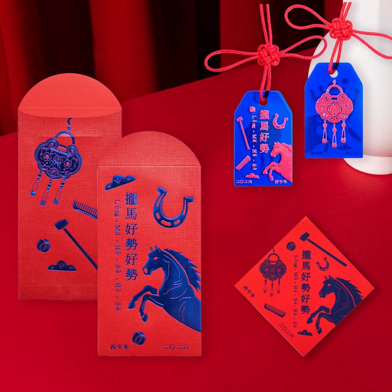 早鳥優惠|2026馬年 新春組合|紅包X吊飾X春聯|優雅藍色燙金 - 紅包袋/春聯 - 紙 紅色